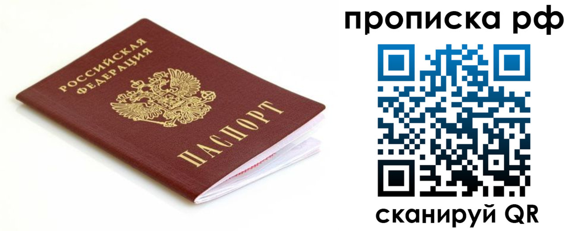 временная регистрация купить в Угличе