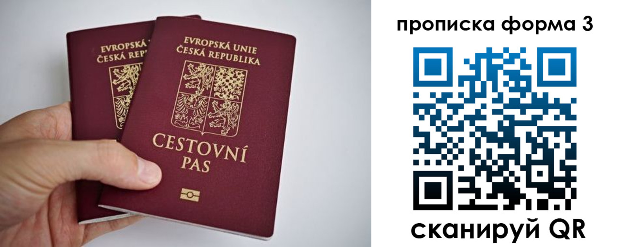 регистрация для школы в Угличе