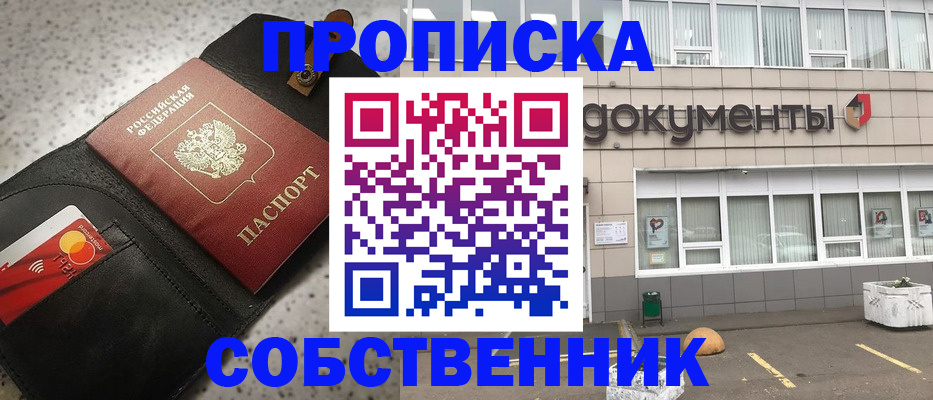 прописка ребенка в Угличе