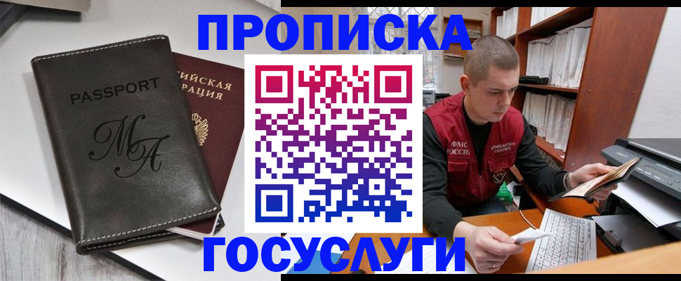 прописка паспорт в Угличе