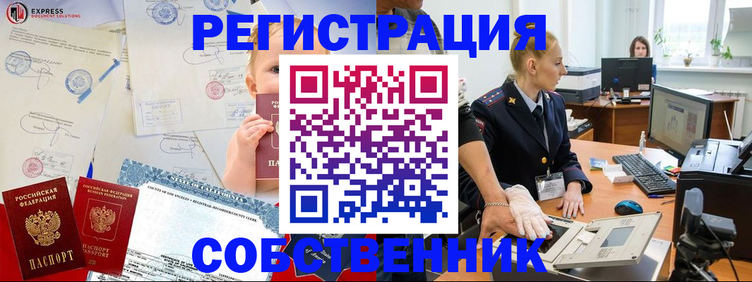 временная регистрация для всех в Угличе